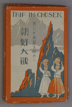 割引注文rarebookkyoto h161　朝鮮　京城　平壌風俗風景絵葉書24枚　19　年　平壌脇坂商店　満州事変　李朝　白磁 花鳥、鳥獣