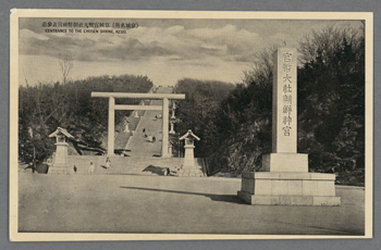 京城名所） 京城官幣大社朝鮮神宮表参道 | 朝鮮写真絵はがき