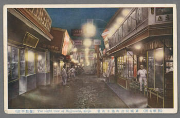 朝鮮◆最新京城写真帖◆鮮明写真大量~京城市街パノラマ 黄金町 本町 南大門通等》戦前昭和7/昌徳宮，昌慶苑内 市街建築接写 韓国語看板等々 京城日本人市街 | 朝鮮写真絵はがき