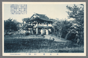 朝鮮写真絵はがき