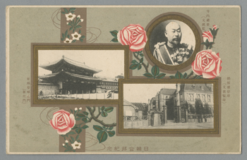 絵葉書　朝鮮　日韓併合記念　大安門/大同門/新聞号外　3枚 民団新聞