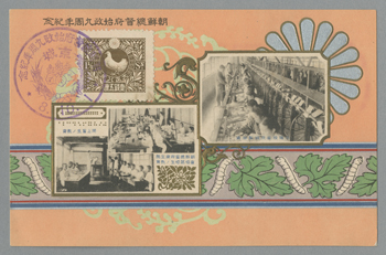 朝鮮写真絵はがき