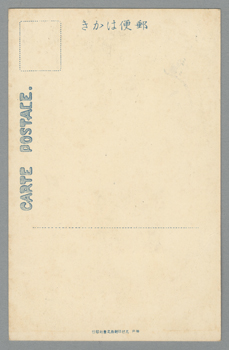 銭単位切手】第1回国勢調査戸籍をみる国司3銭絵はがき大正9年