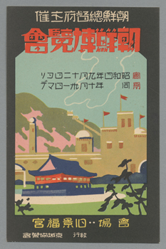 朝鮮写真絵はがき