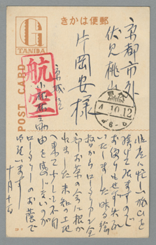 戦前 朝鮮名所絵葉書 8枚 京城日之出商行 発行 京城朝鮮銀行