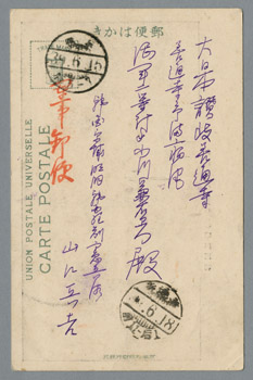 旧日本軍　--朝鮮風俗のいろいろ--　希少品　当時物 韓国風俗 （其二） 婦人の洗濯ト砧打 | 朝鮮写真絵はがき