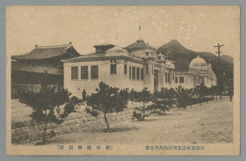 始政五年記念朝鮮物産共進会 | ToMuCo - Tokyo Museum Collection