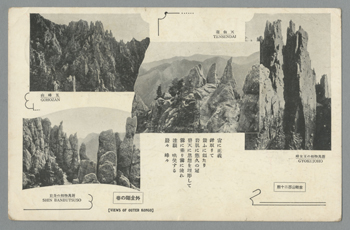 北朝鮮 超レア品‼️ 昭和１０年頃、戦前の北朝鮮、金剛山、絵はがき 朝鮮写真絵はがき