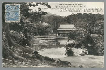 京城） 昌慶苑・・・庭池及水亭 | 朝鮮写真絵はがき