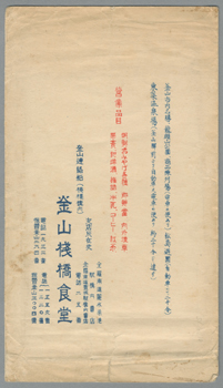 【再入荷！】 釜山名所絵葉書 （二色版） 朝鮮写真絵はがき | 絵葉書