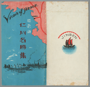 Amazon.co.jp: rarebookkyoto s1026 朝鮮 京釜鉄道株式会社 実用