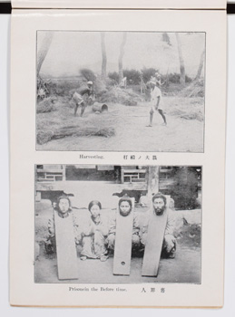 農夫ノ稲打 ／ 旧罪人 | 朝鮮写真絵はがき