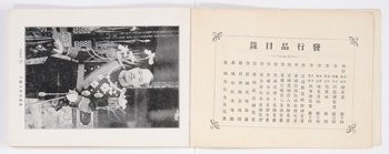 朝鮮写真絵はがき