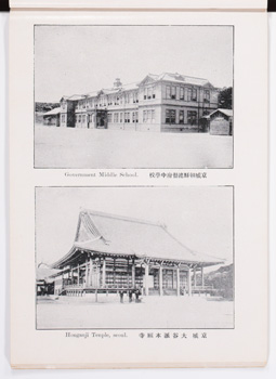 京城朝鮮総督府中学校 ／ 京城 大谷派本願寺 | 朝鮮写真絵はがき