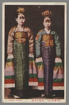 朝鮮風俗） 官妓の盛装 7 | 朝鮮写真絵はがき