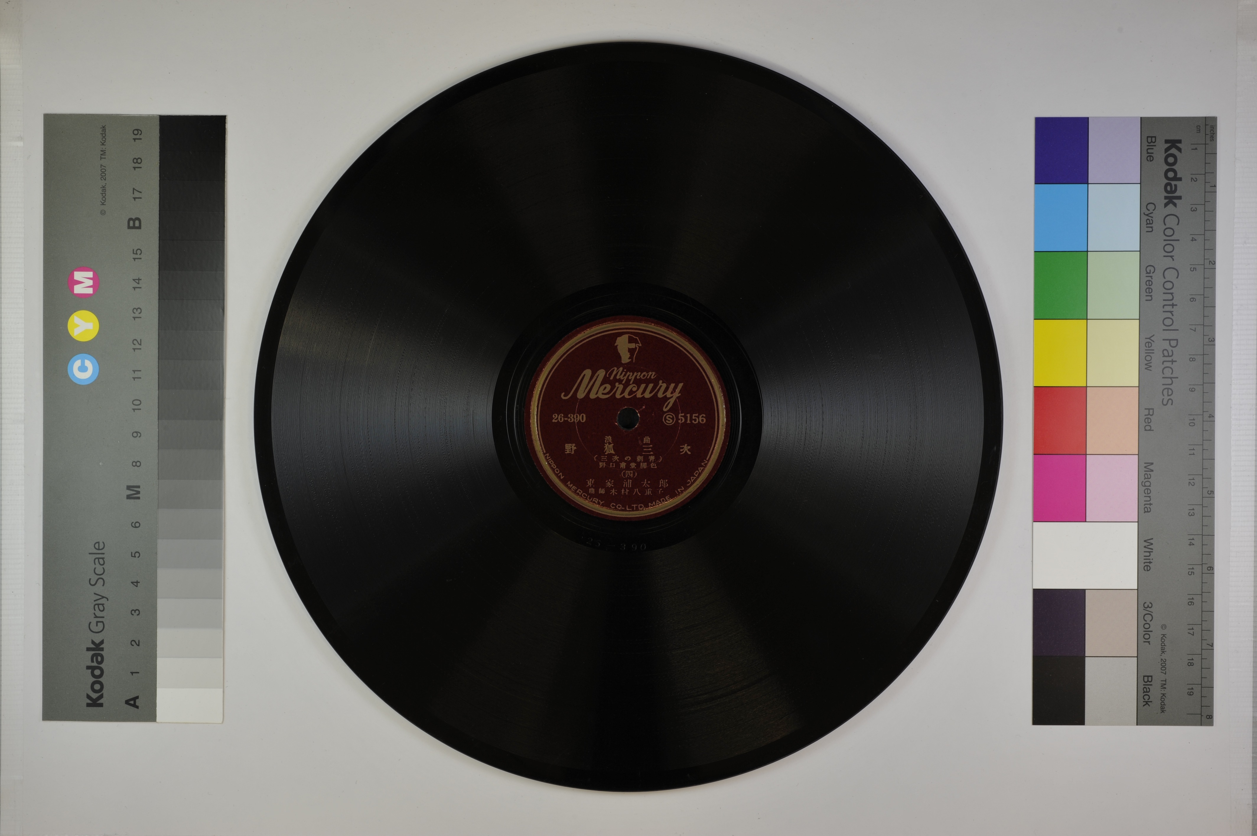 「野狐三次 (三次の刺青)」2枚目［B面］／4 枚