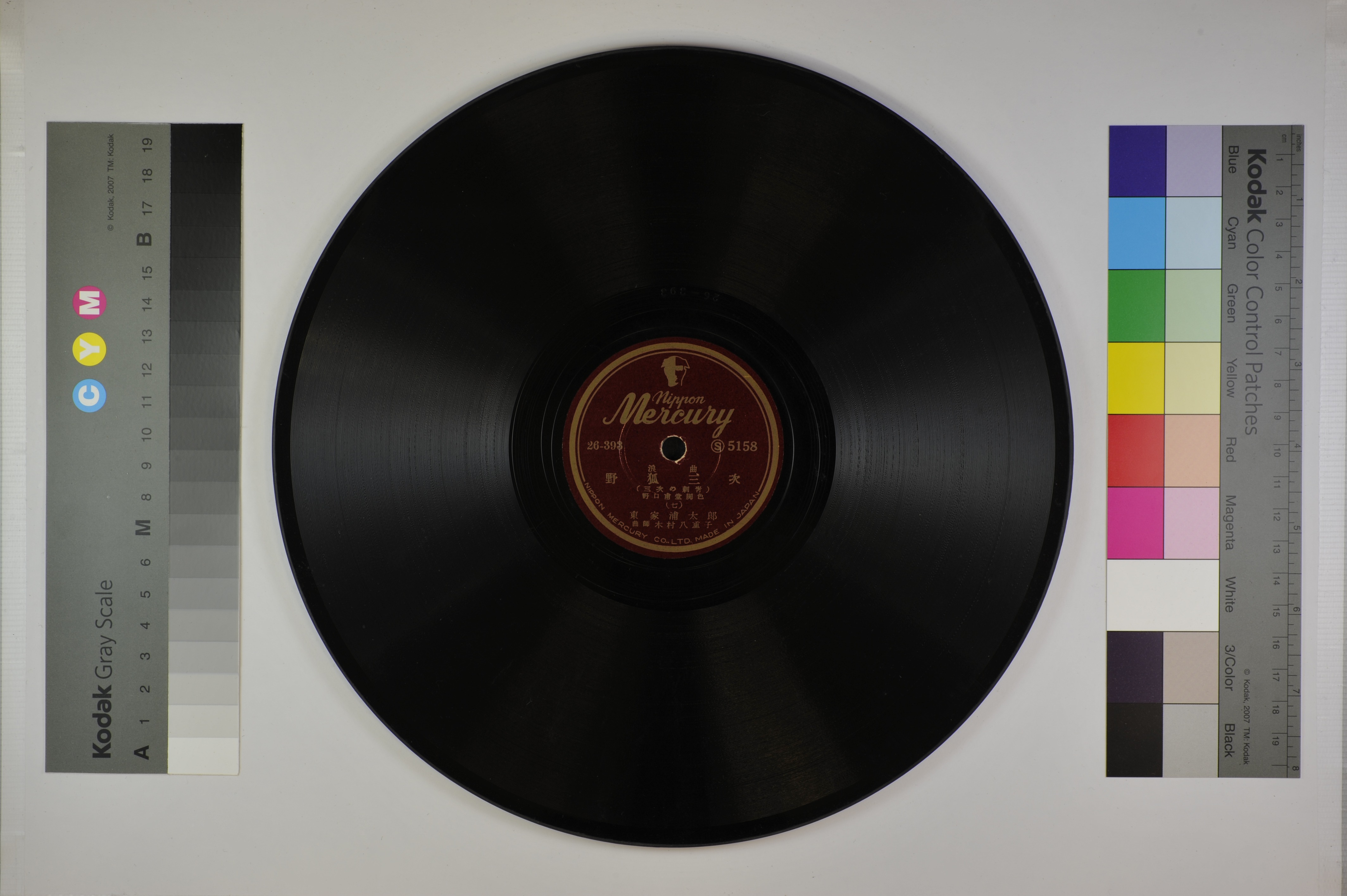 「野狐三次 (三次の刺青)」4枚目［A面］／4 枚