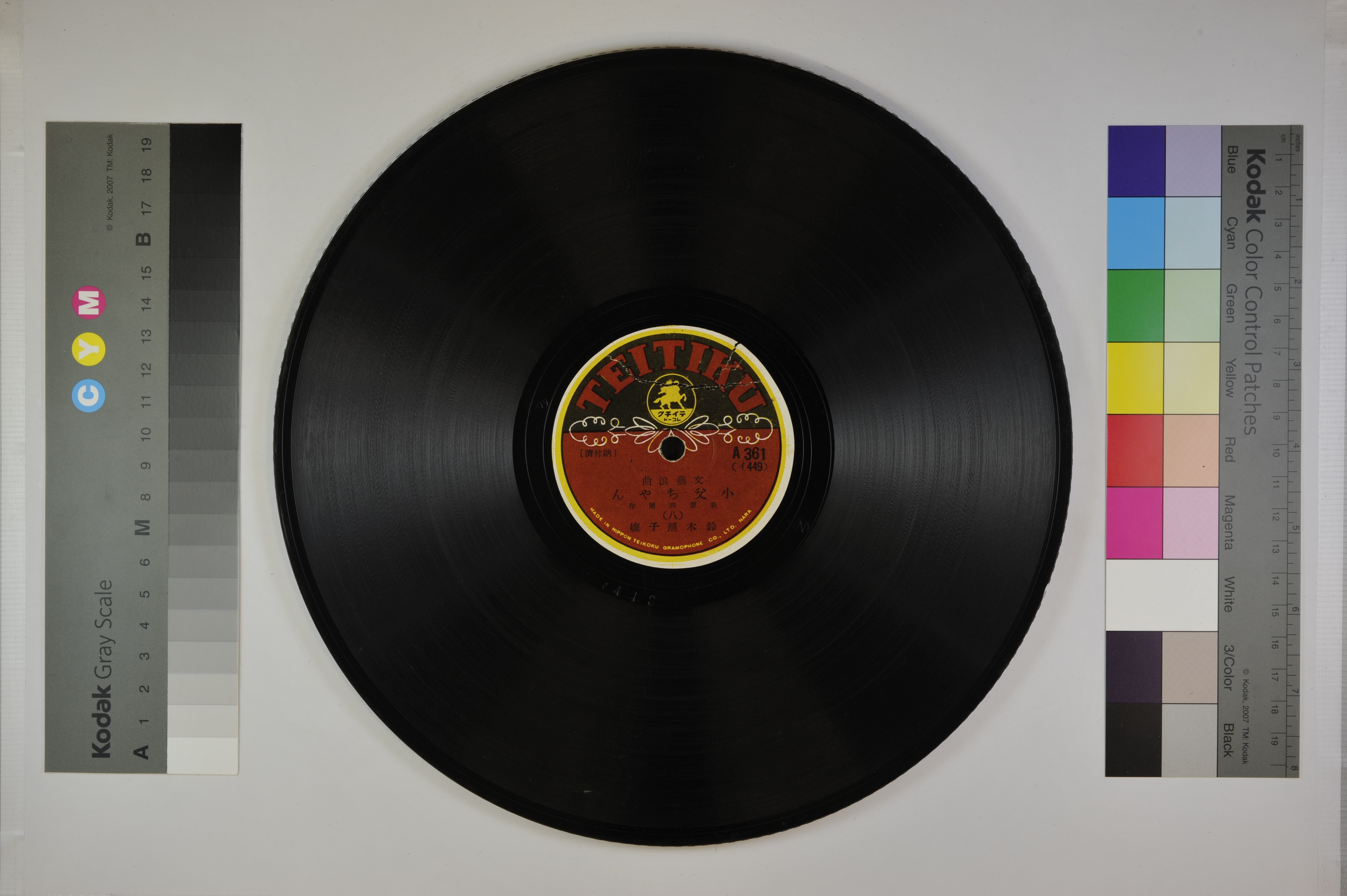 文藝浪曲) 小父ちやん／浪曲SPレコードデジタルアーカイブ