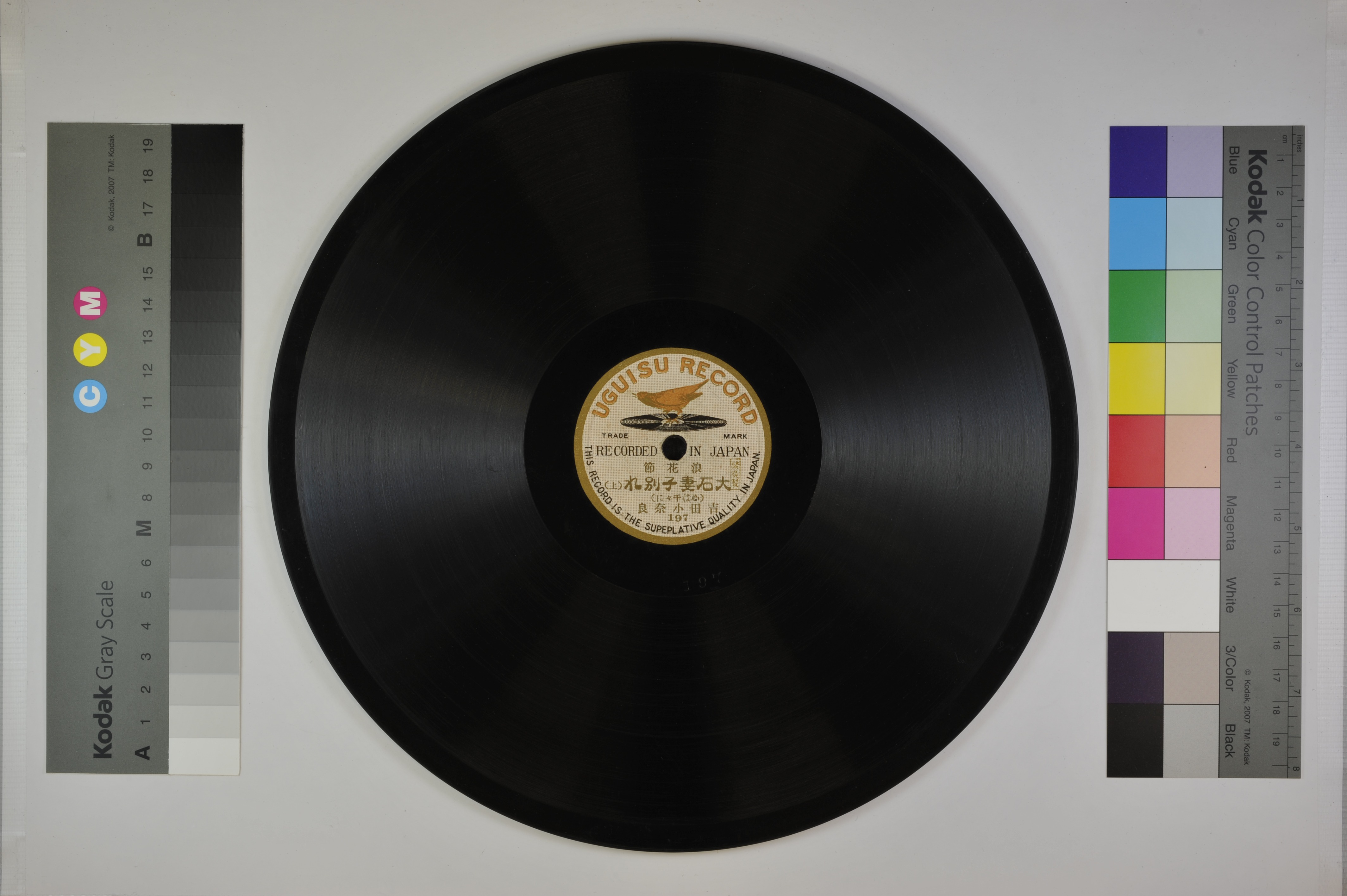 「大石妻子別れ (心は千々に):大石妻子別れ (鬼をも挫く)」1 枚目［A面］／1 枚