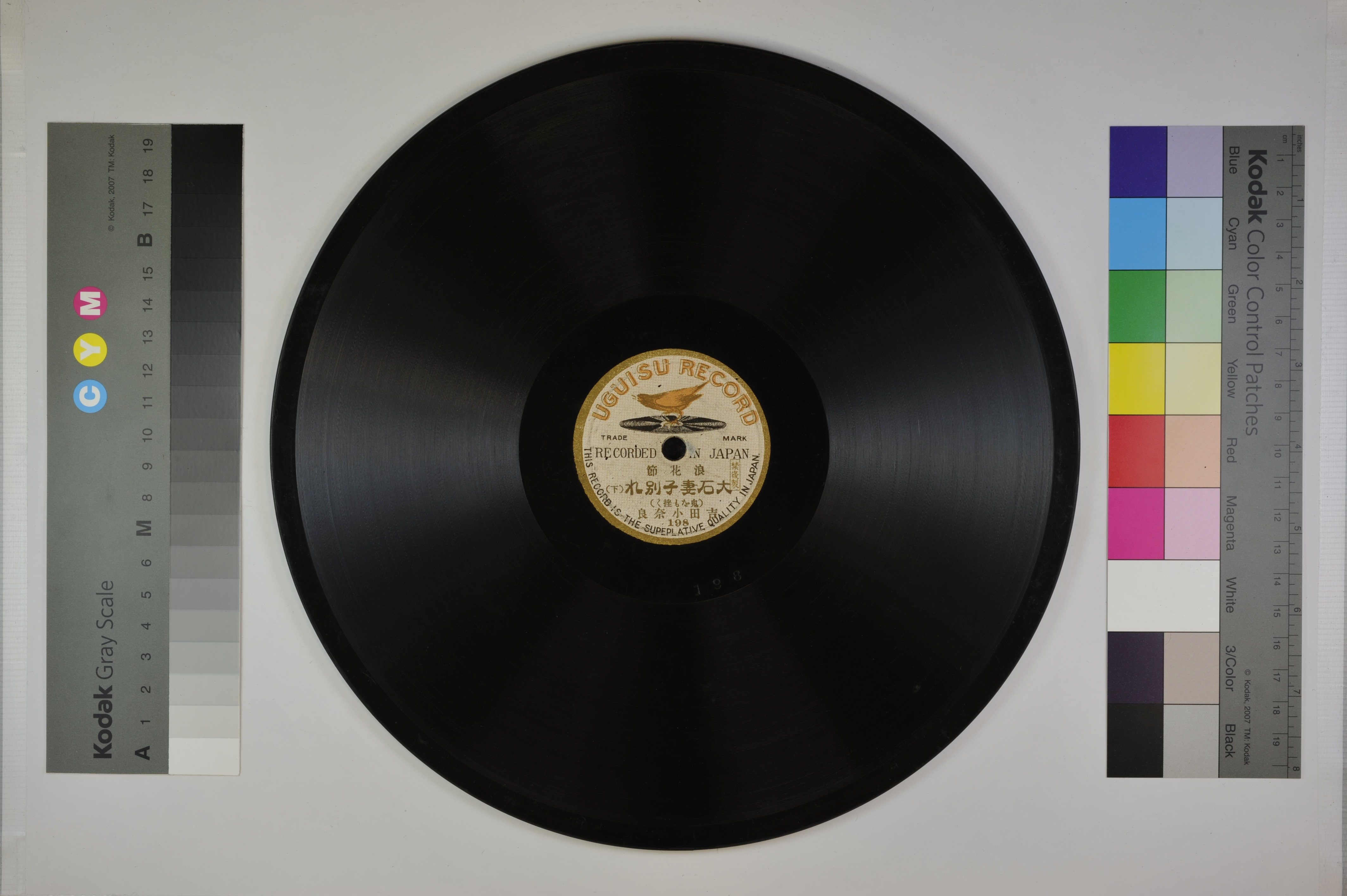 「大石妻子別れ (心は千々に):大石妻子別れ (鬼をも挫く)」1 枚目［B面］／1 枚