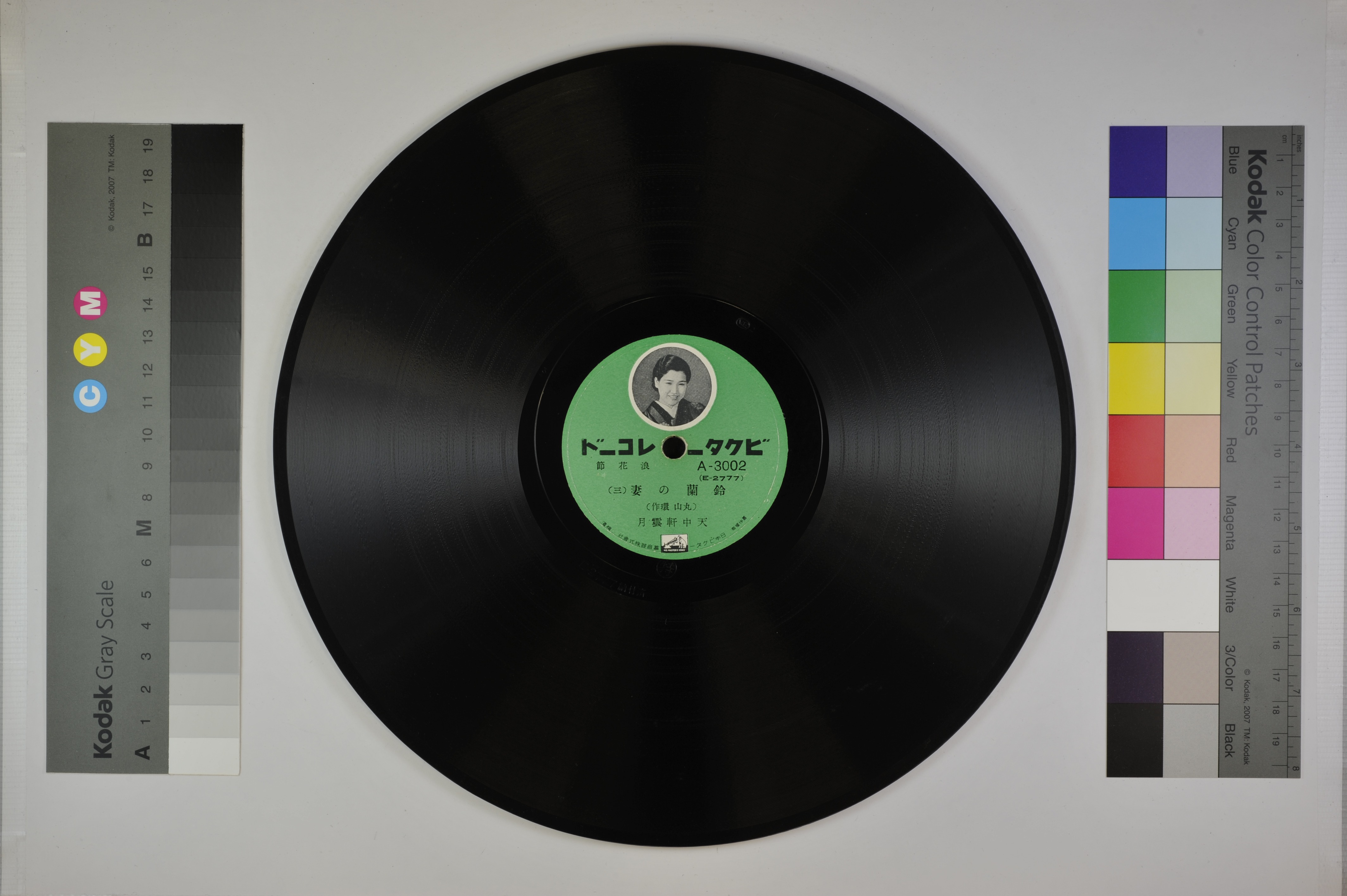 浪曲レコード11枚セット ヴィンテージ 昭和 浪曲レコード11枚セット