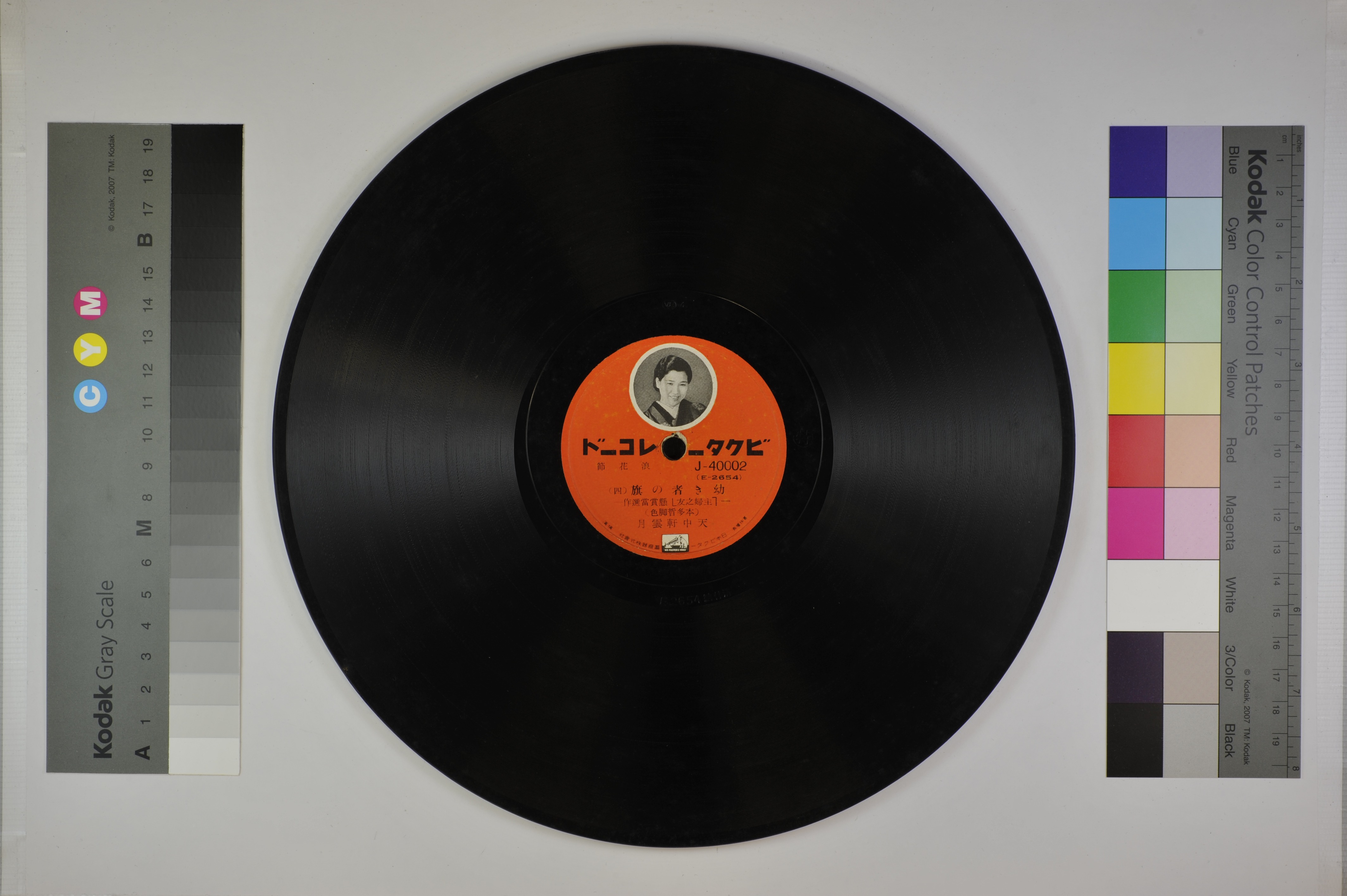 幼き者の旗 (「主婦之友」懸賞當選作)／浪曲SPレコードデジタル