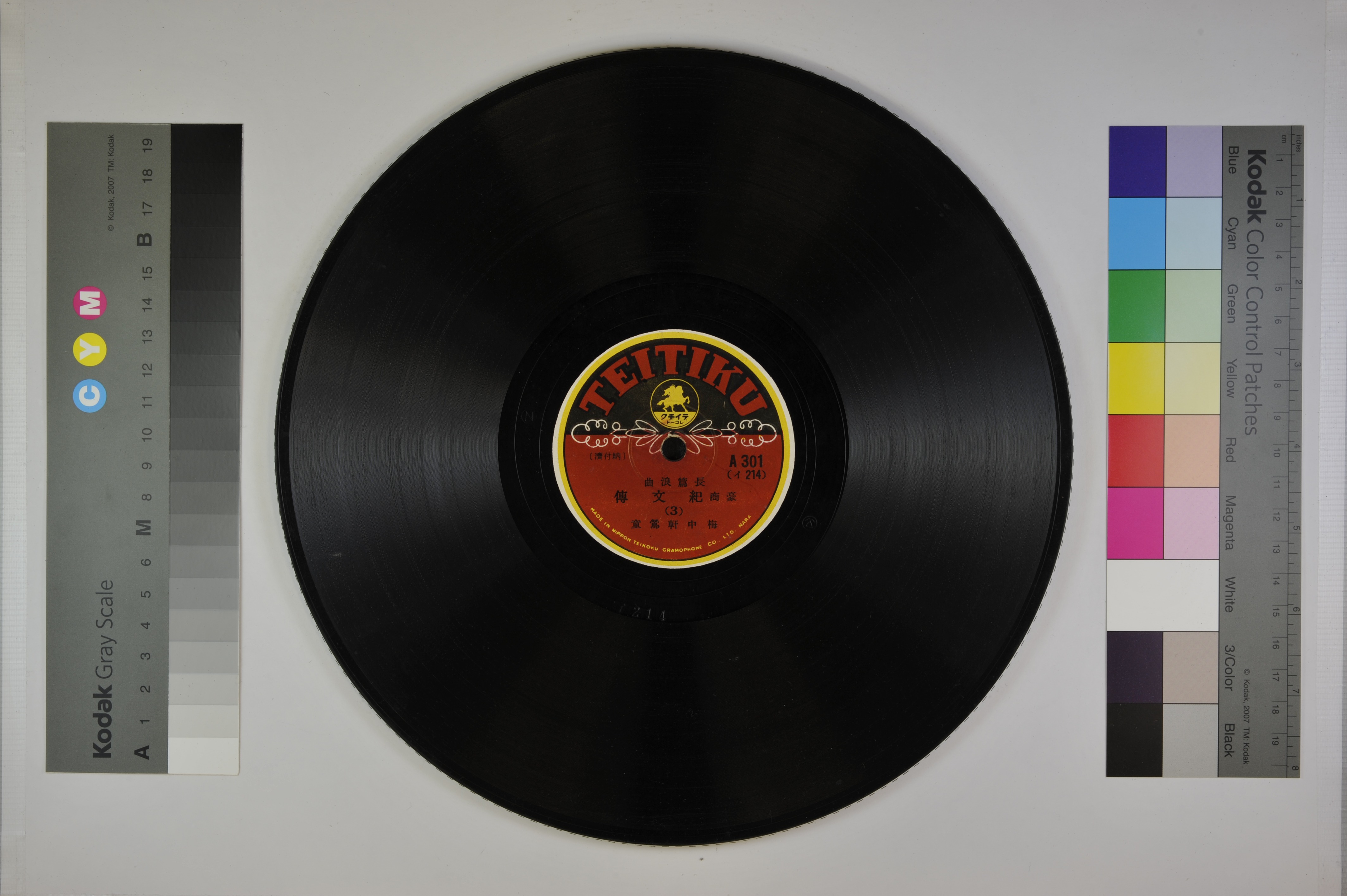 浪曲レコード11枚セット　ヴィンテージ　昭和 浪曲レコード11枚セット ヴィンテージ 昭和 浪曲レコード11枚