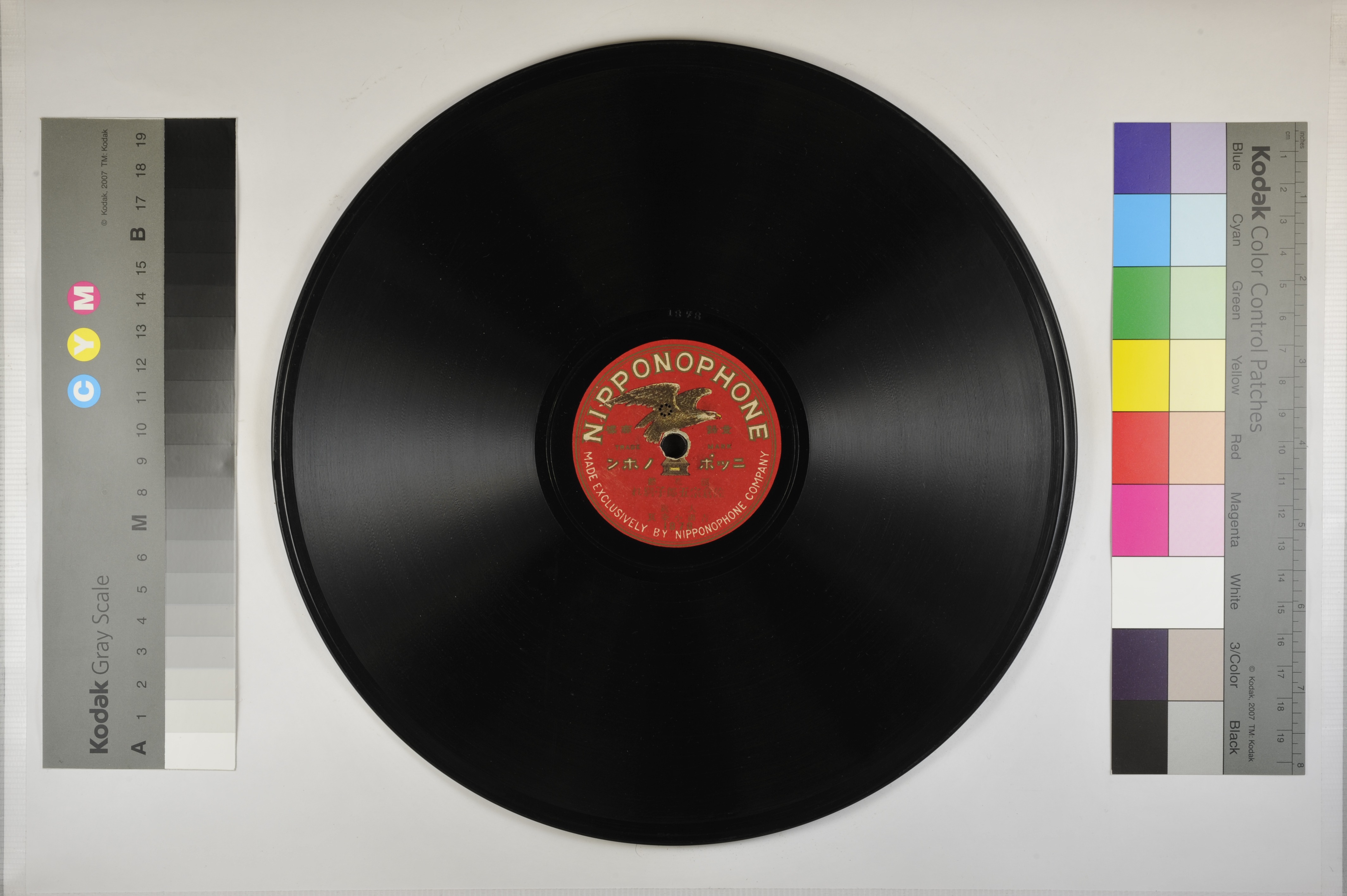 「佐倉宗五郎子別れ」1 枚目［A面］／1 枚