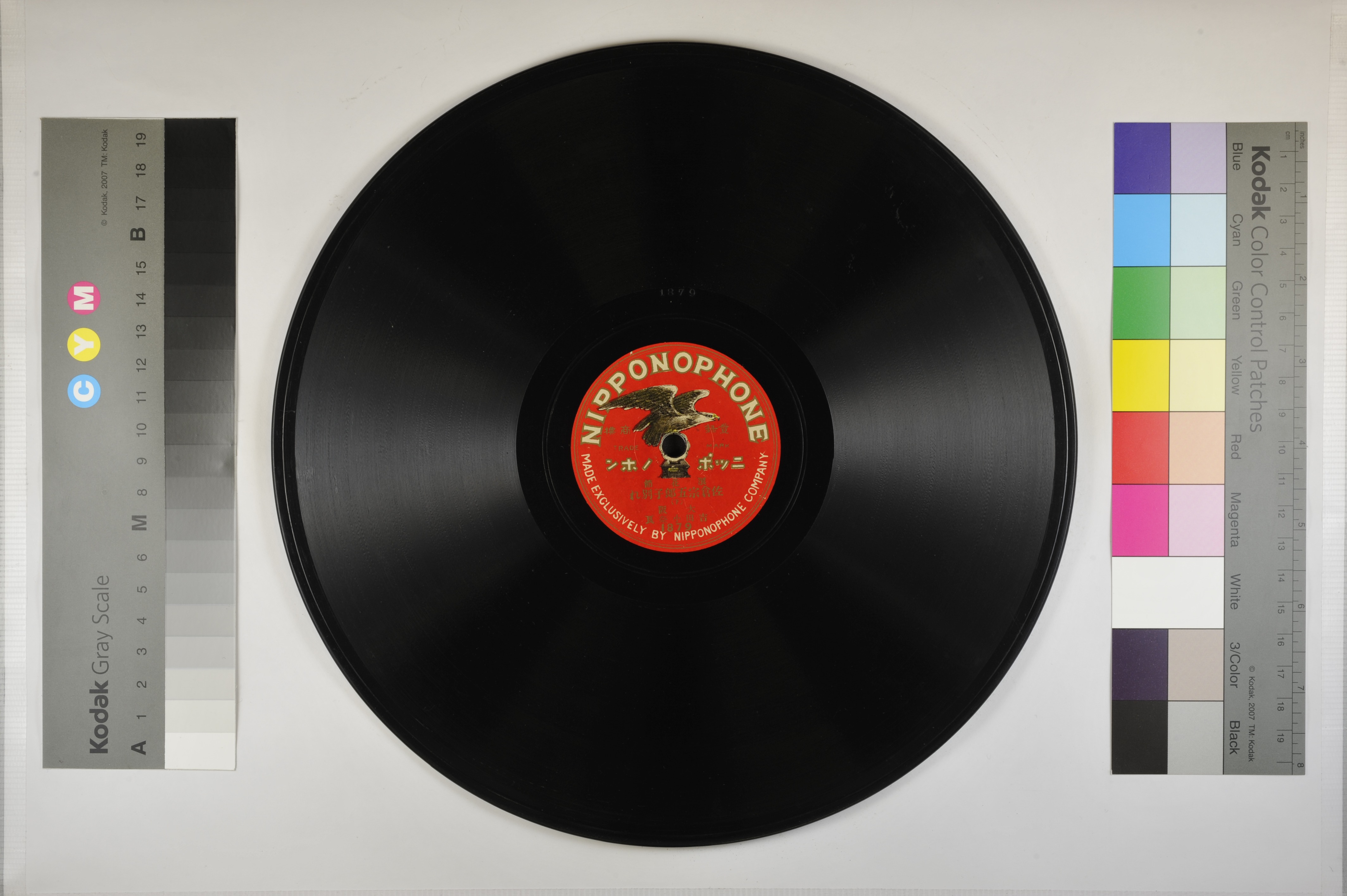 「佐倉宗五郎子別れ」1 枚目［B面］／1 枚