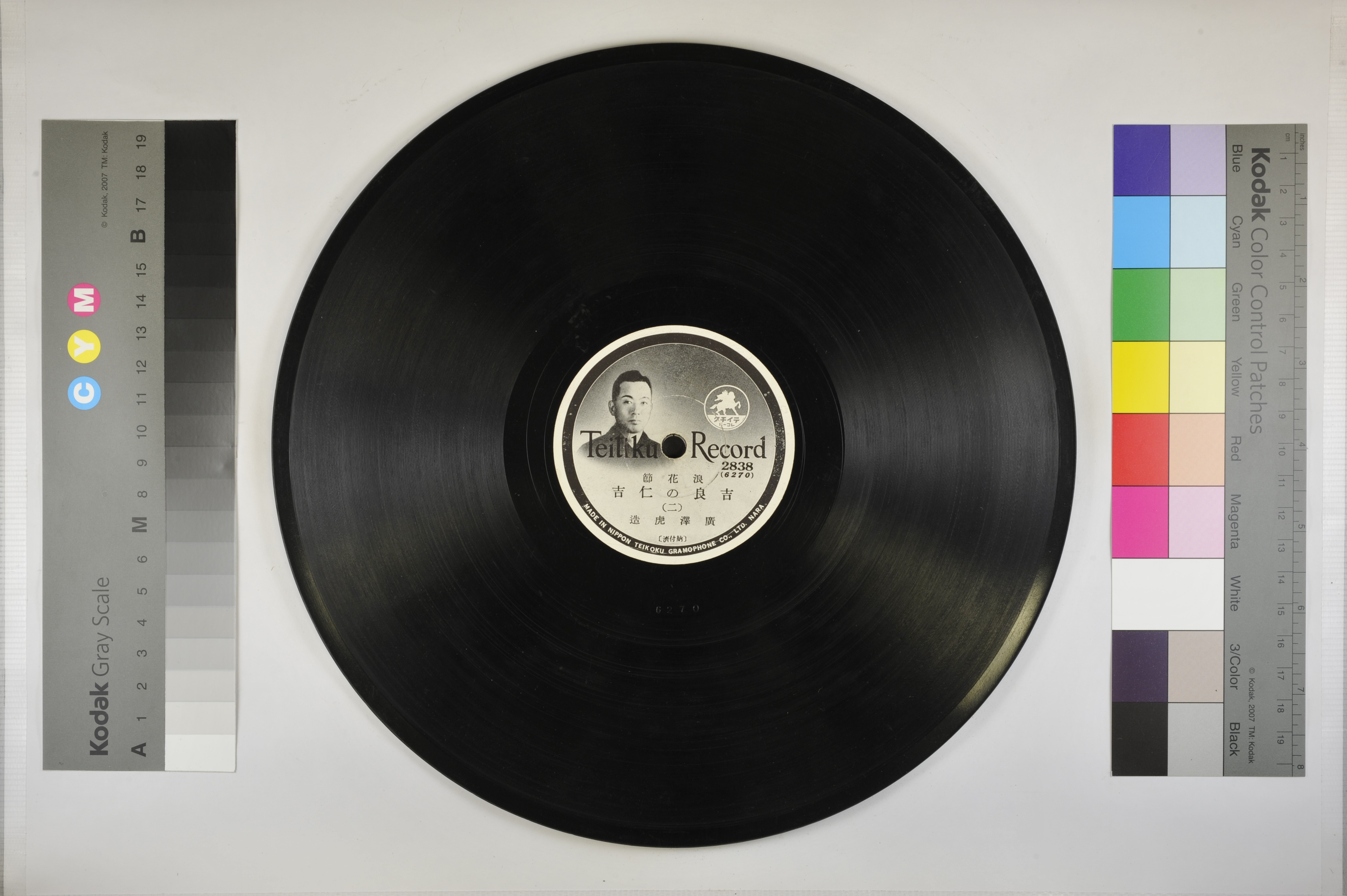 「吉良の仁吉」1枚目［B面］／4 枚