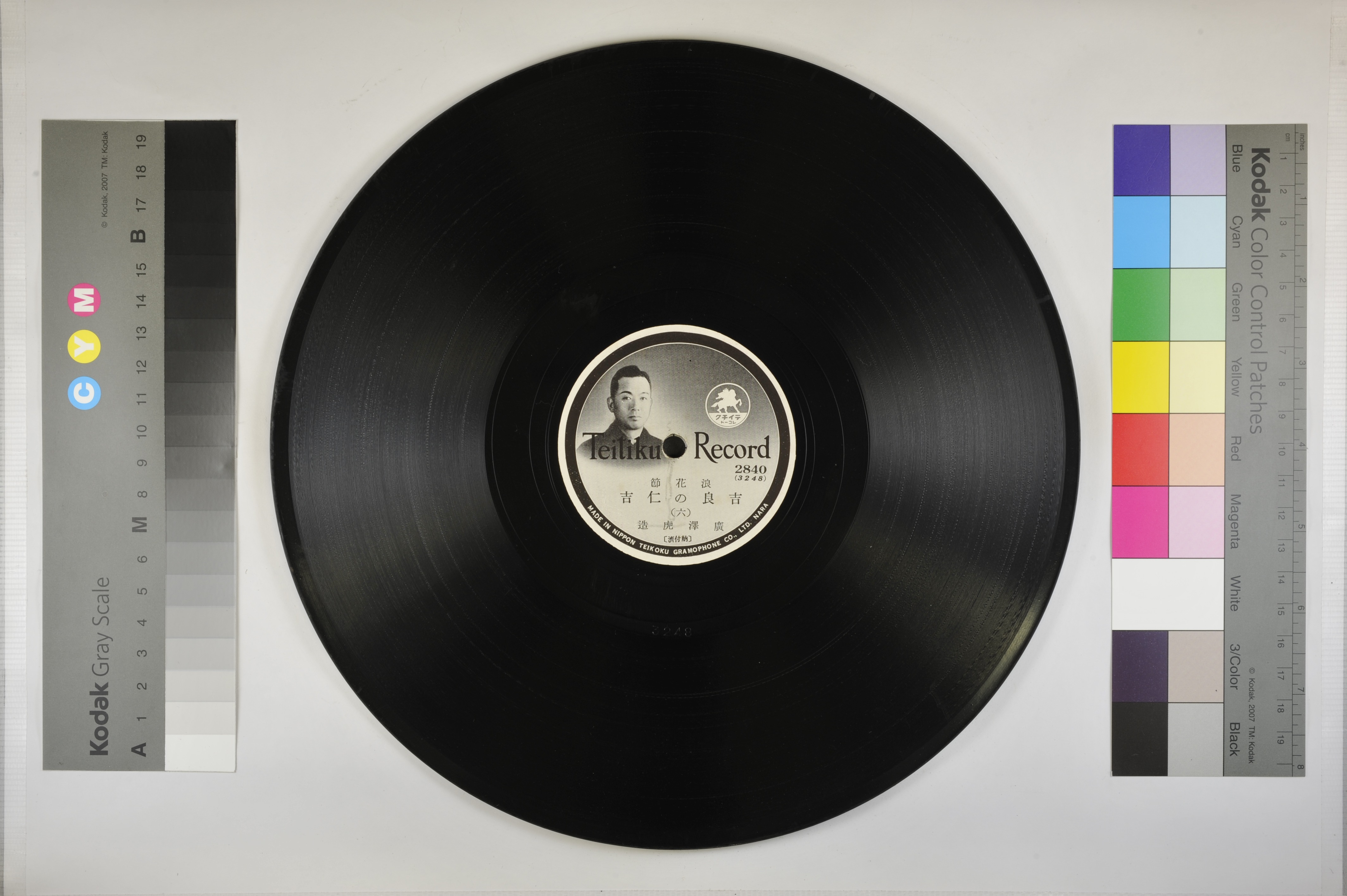 「吉良の仁吉」3枚目［B面］／4 枚