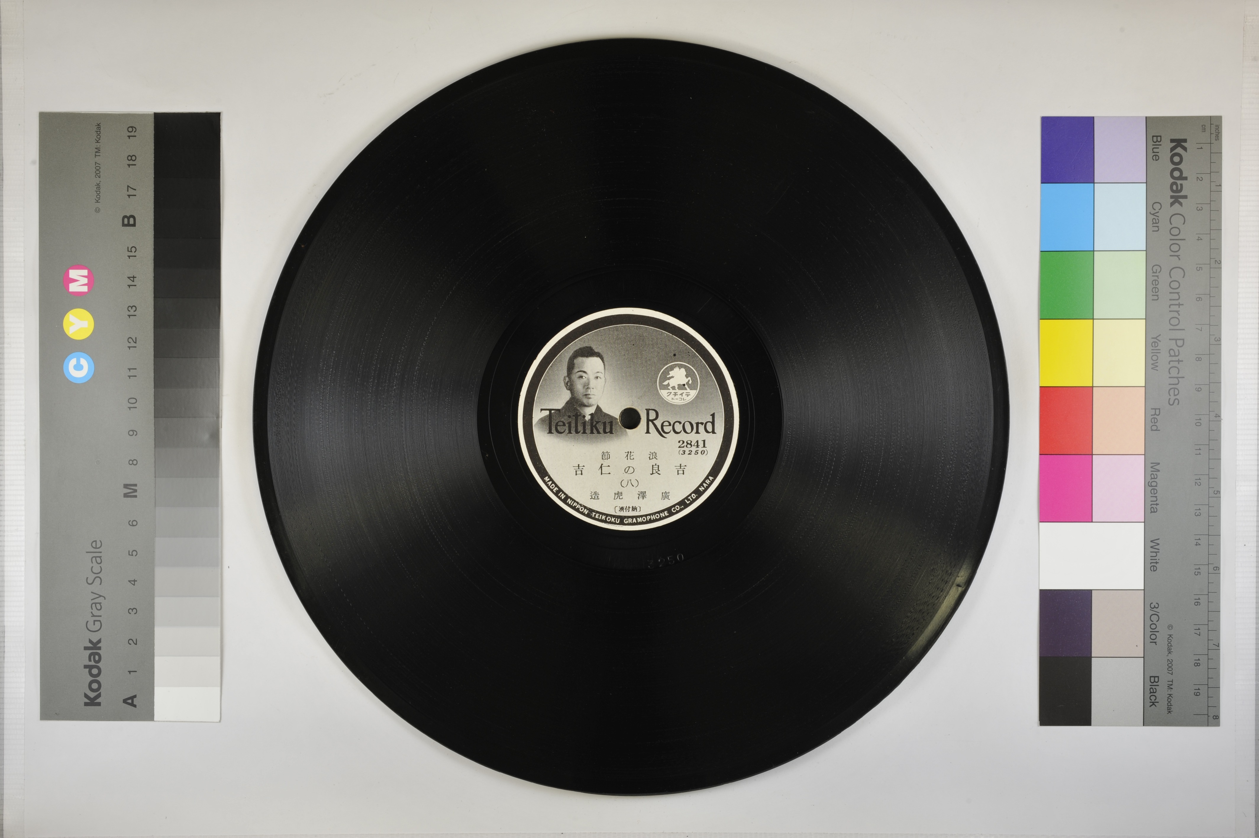 「吉良の仁吉」4枚目［B面］／4 枚