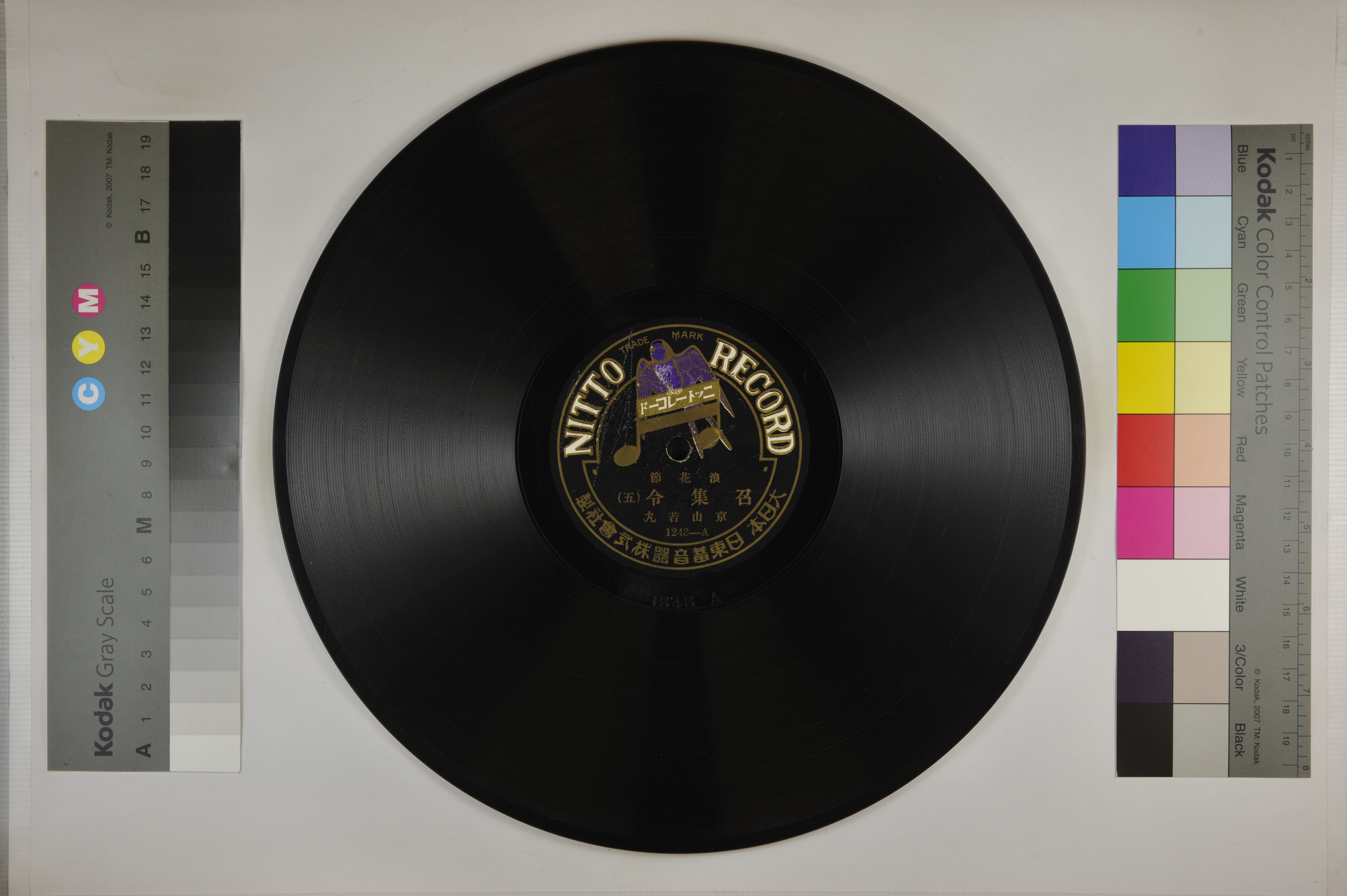 浪曲レコード11枚セット　ヴィンテージ　昭和 浪曲レコード11枚セット ヴィンテージ 昭和