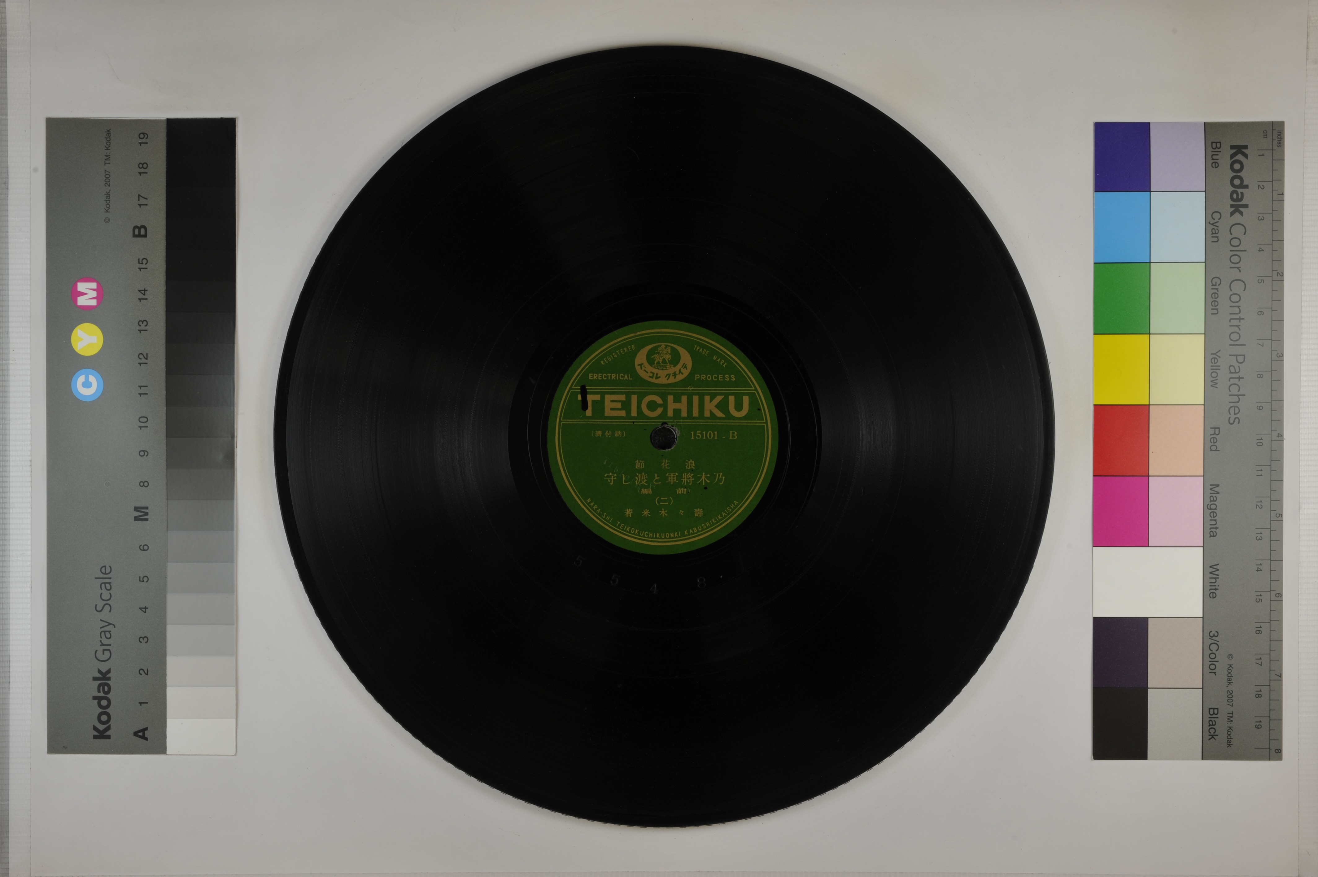 「乃木將軍と渡し守 (前篇):乃木將軍と渡し守 (後篇)」1枚目［B面］／3 枚