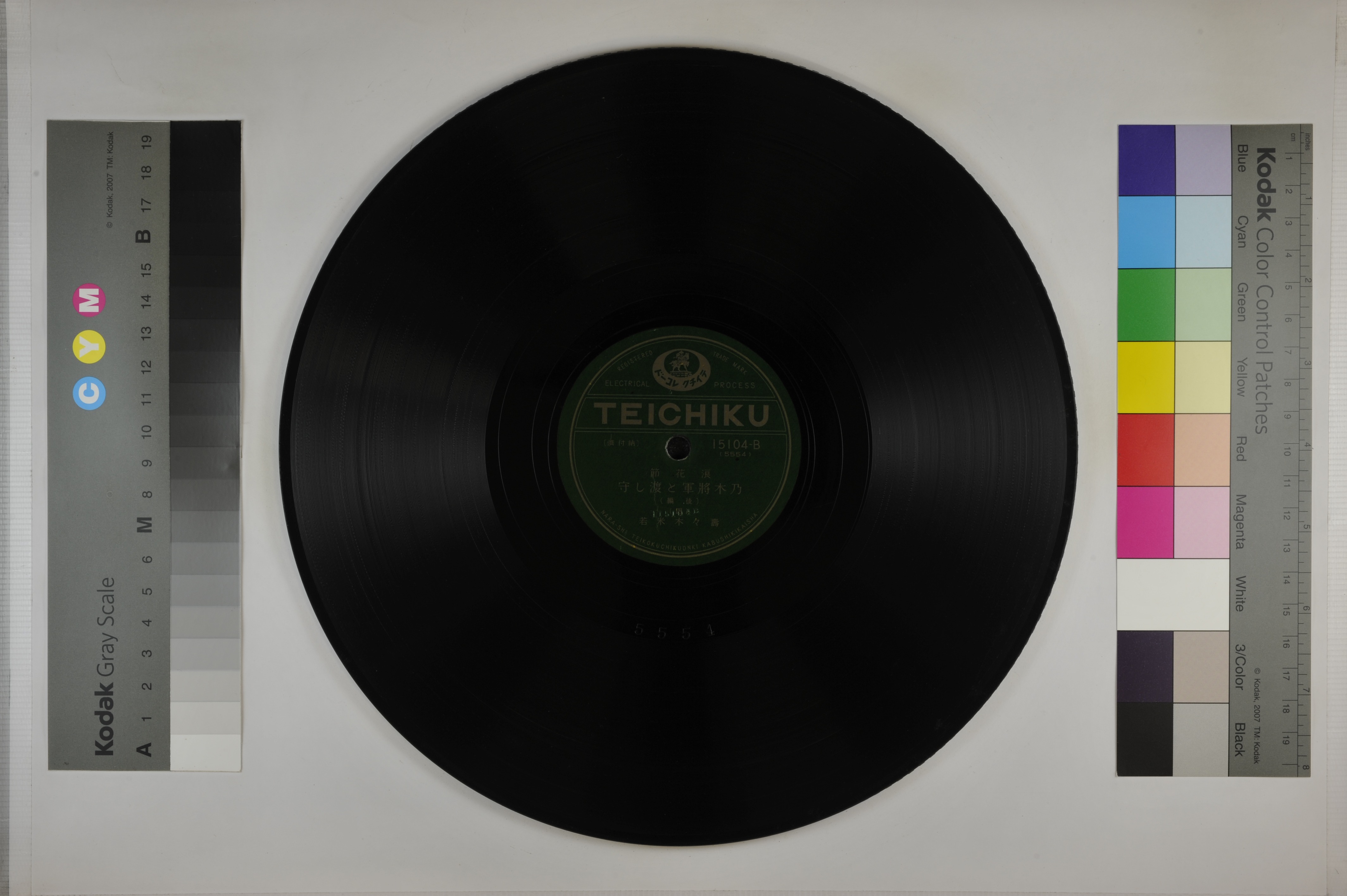 「乃木將軍と渡し守 (前篇):乃木將軍と渡し守 (後篇)」3枚目［B面］／3 枚