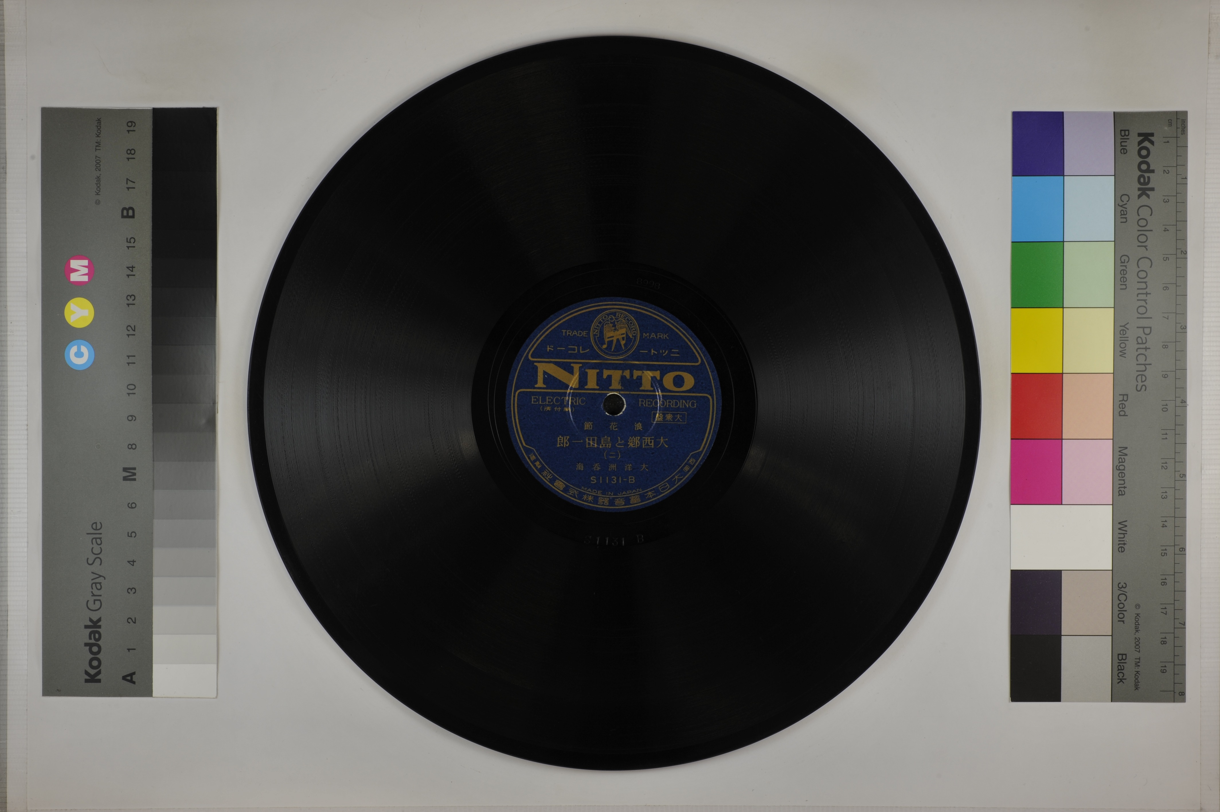 大西郷と島田一郎／浪曲SPレコードデジタルアーカイブ